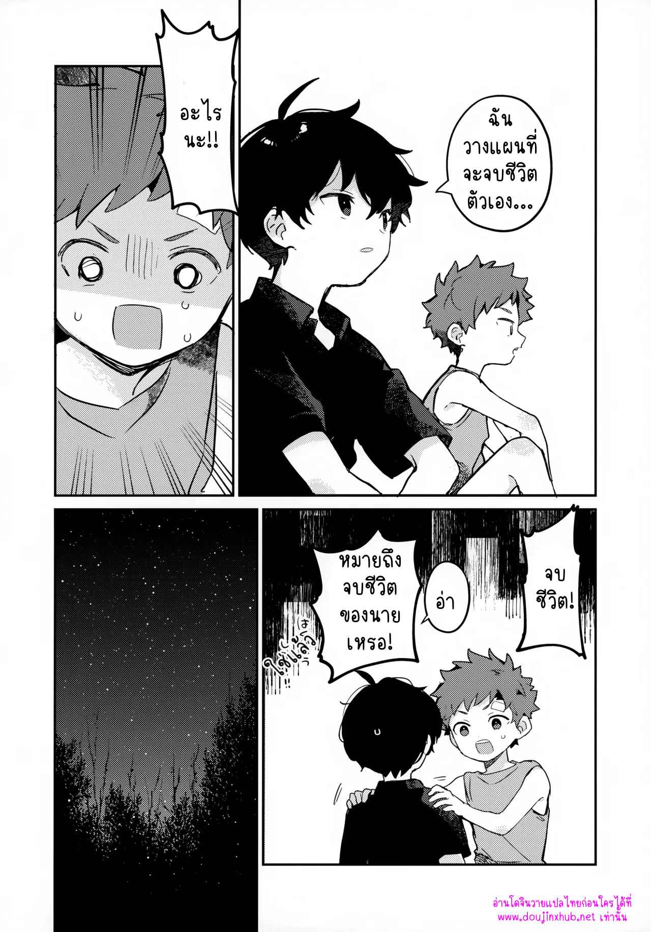 เพราะเราคู่กัน